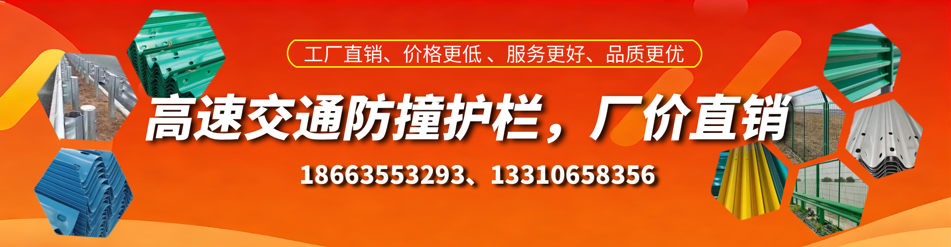 鞍山高速护栏生产厂家